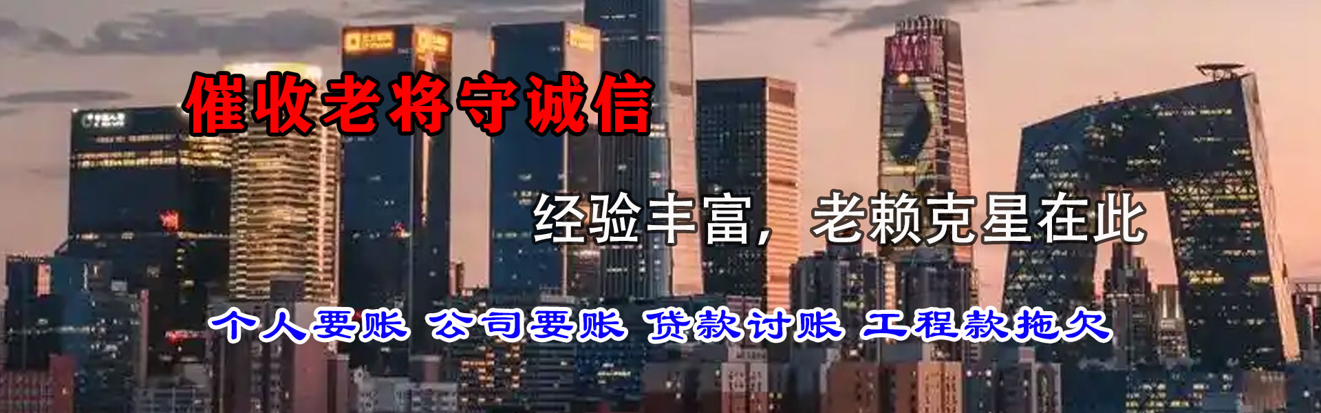 无棣追债公司